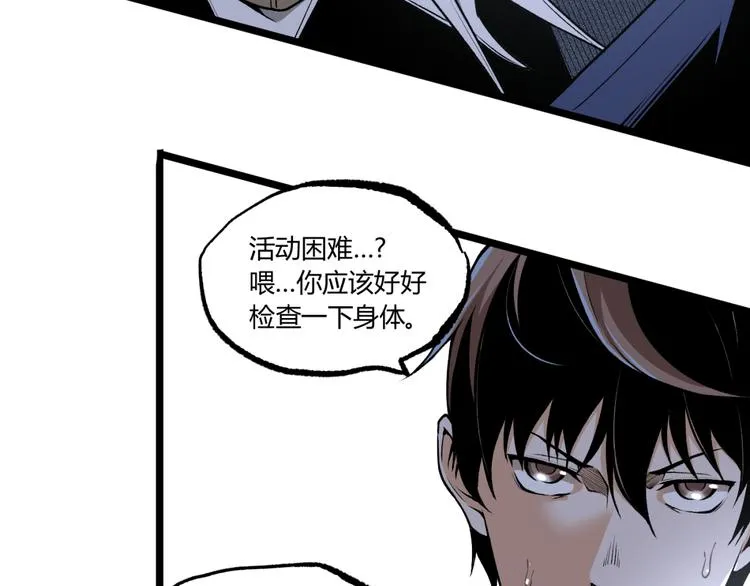 第13话 千万不要回头！ 第60页