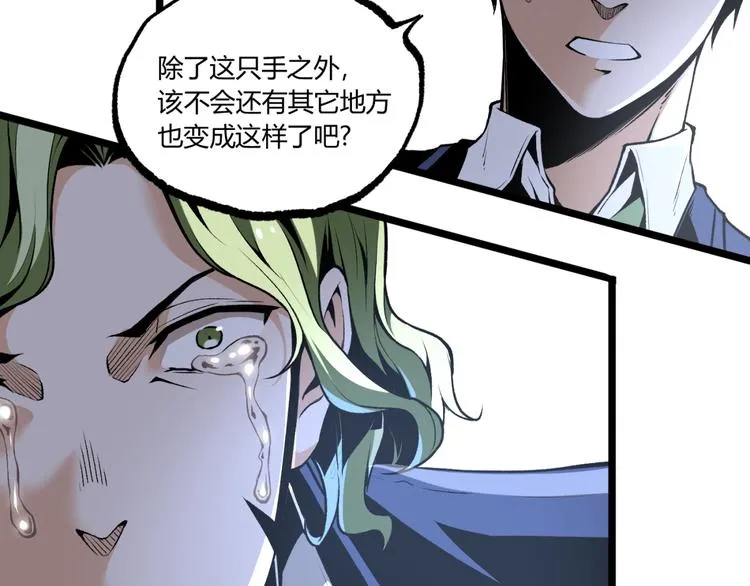 第13话 千万不要回头！ 第61页