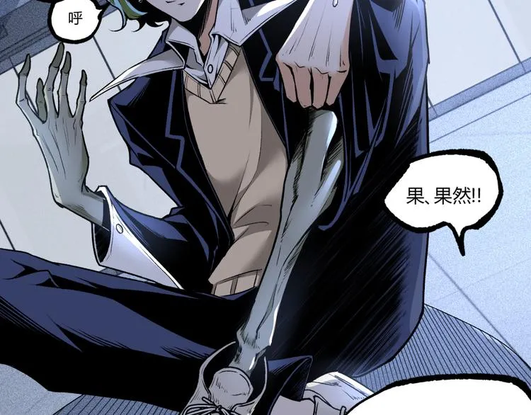 第13话 千万不要回头！ 第63页