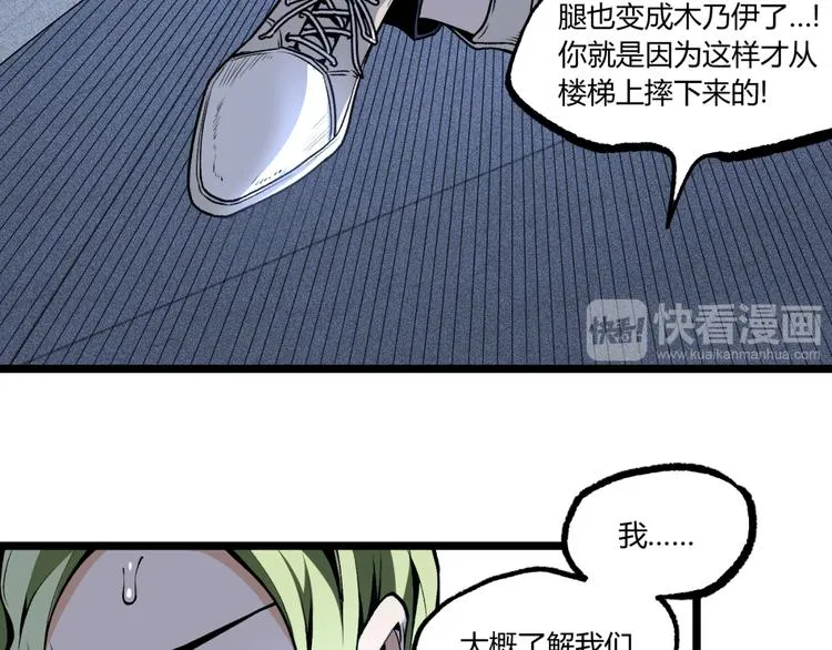 第13话 千万不要回头！ 第64页