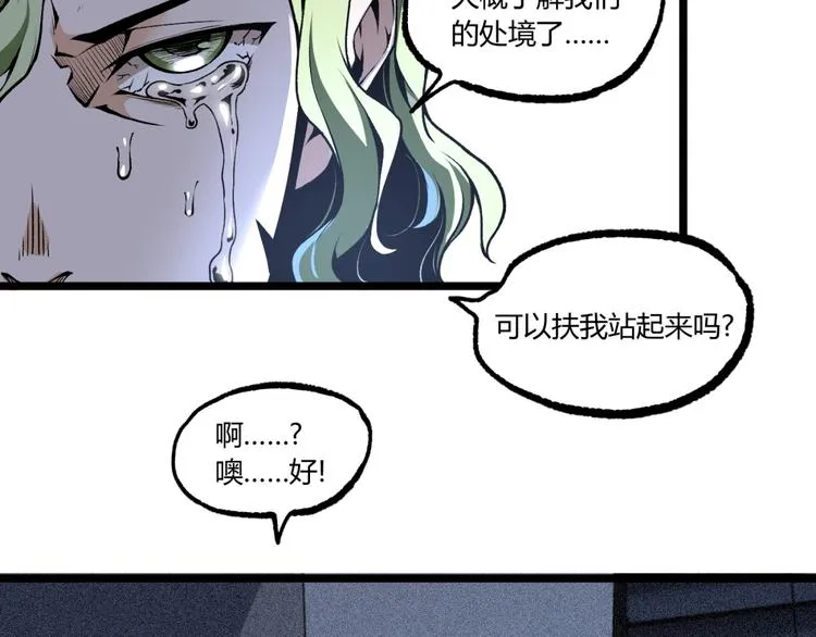 第13话 千万不要回头！ 第65页