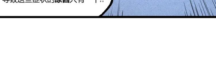 第13话 千万不要回头！ 第68页