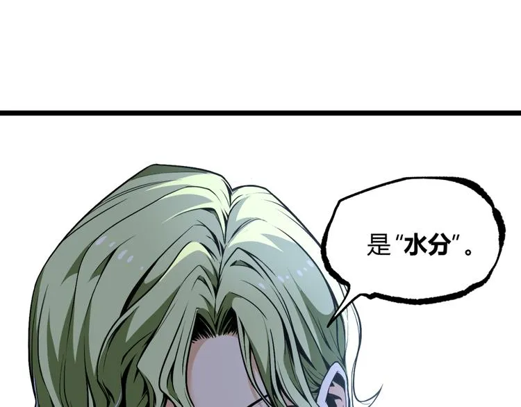 第13话 千万不要回头！ 第69页