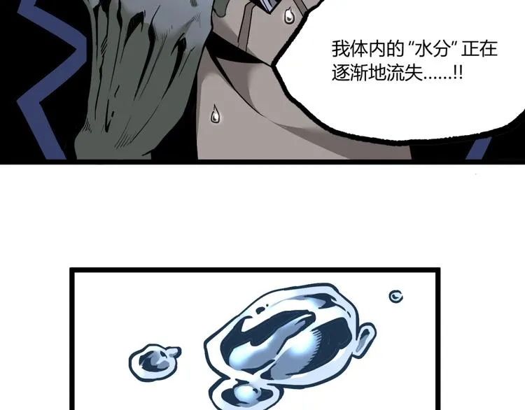 第13话 千万不要回头！ 第71页