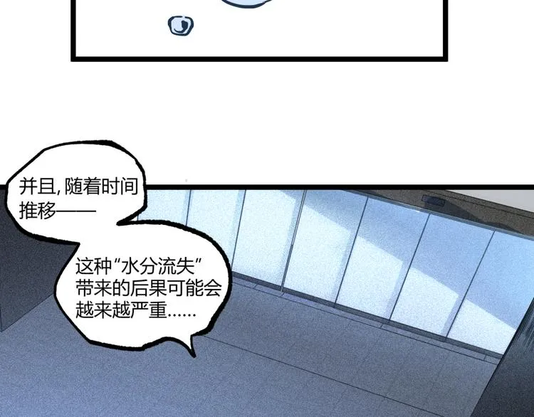 第13话 千万不要回头！ 第72页