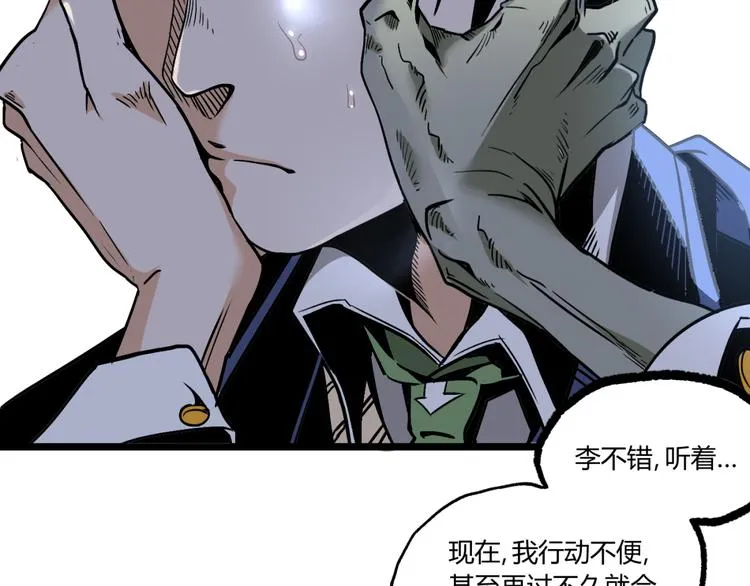 第13话 千万不要回头！ 第79页