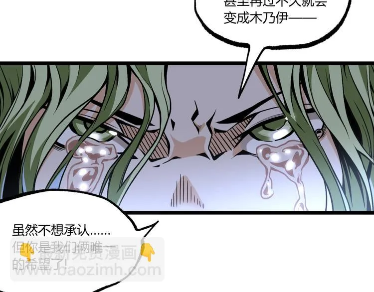 第13话 千万不要回头！ 第80页