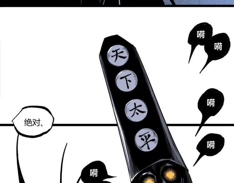 第13话 千万不要回头！ 第83页