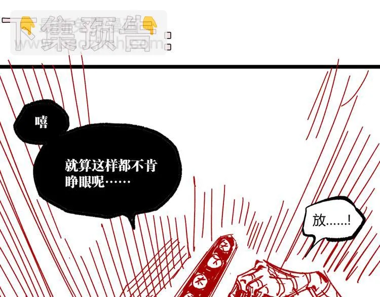 第13话 千万不要回头！ 第88页