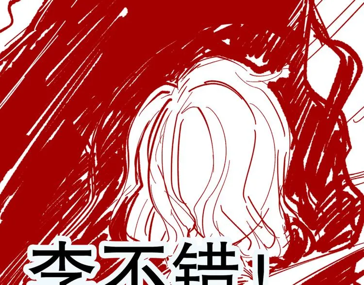 第13话 千万不要回头！ 第90页