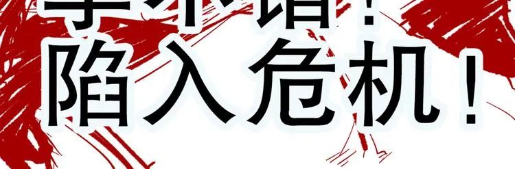 第13话 千万不要回头！ 第91页