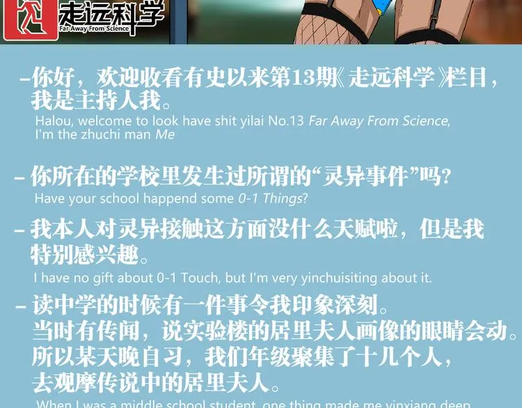 第13话 千万不要回头！ 第93页
