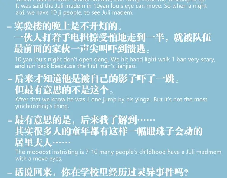 第13话 千万不要回头！ 第94页