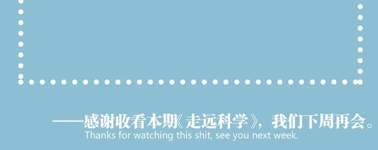 第13话 千万不要回头！ 第96页