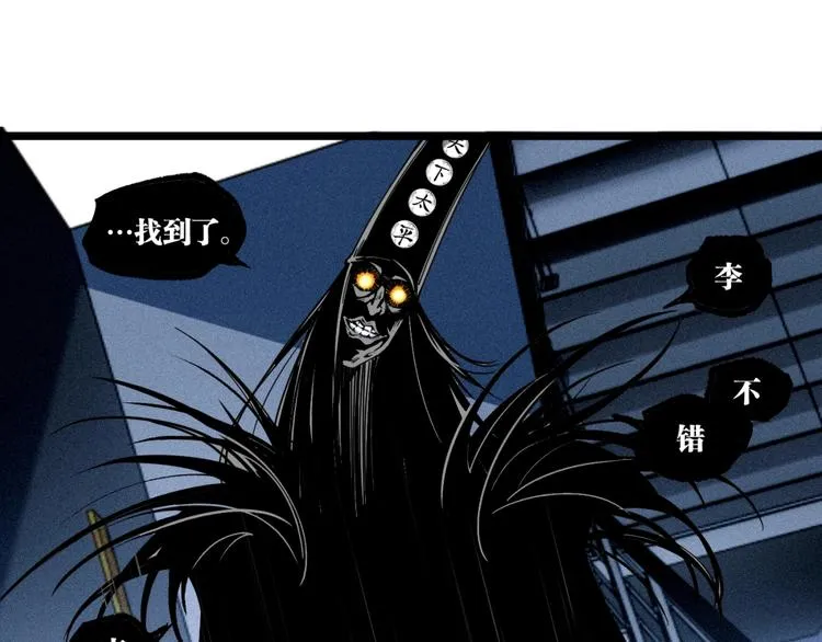 第14话 识破！ 第5页