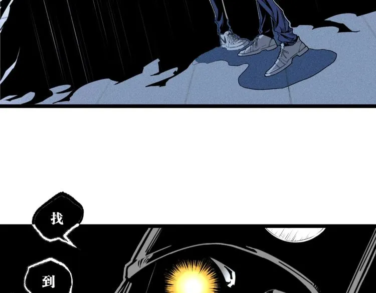 第14话 识破！ 第7页