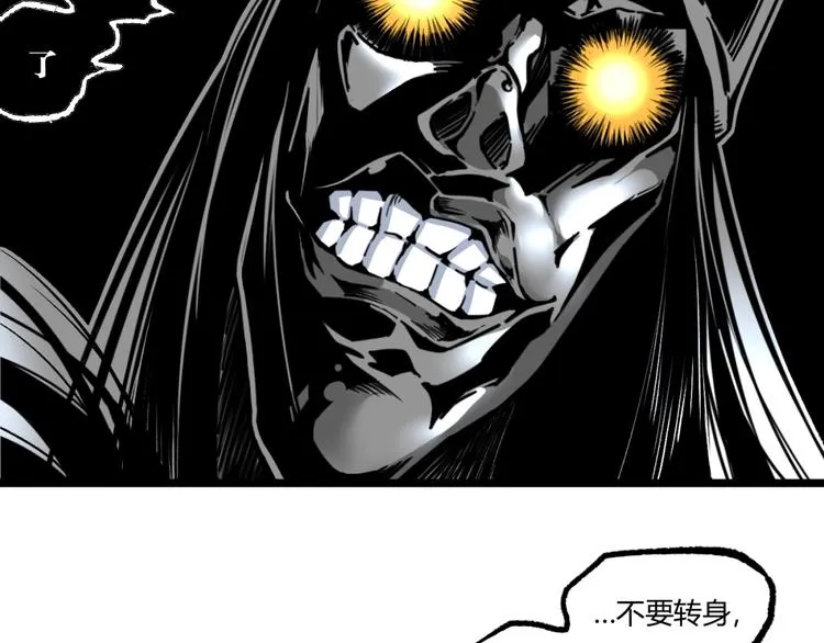 第14话 识破！ 第8页
