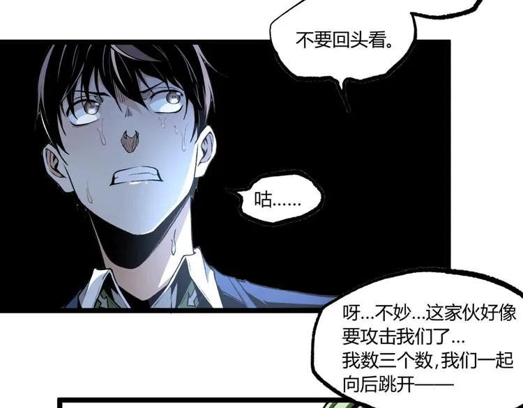 第14话 识破！ 第9页