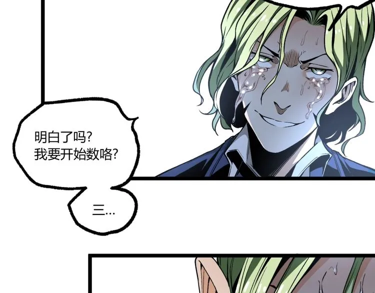 第14话 识破！ 第10页