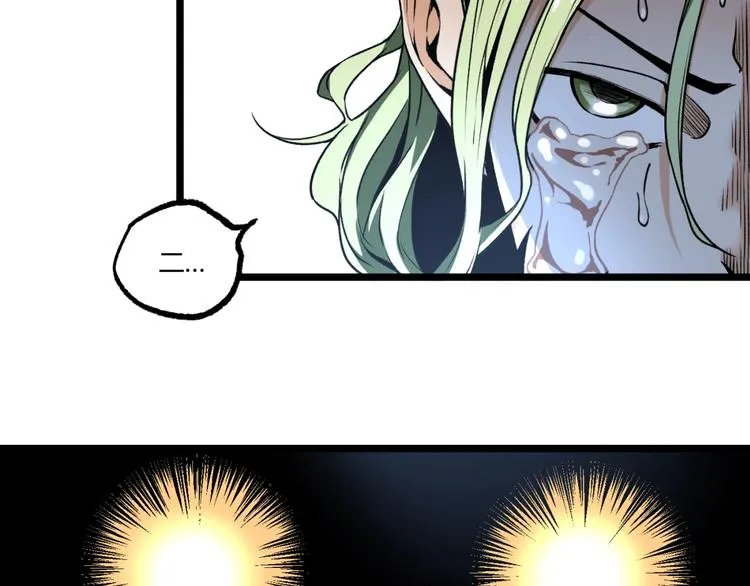 第14话 识破！ 第11页