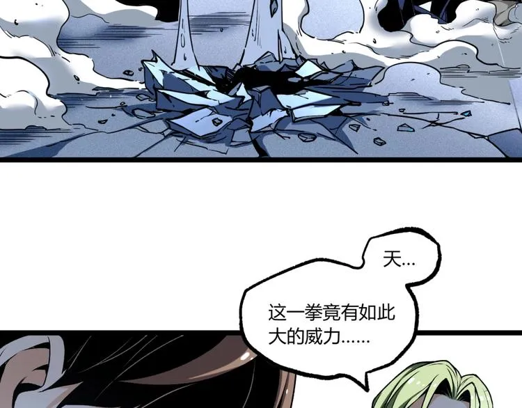 第14话 识破！ 第18页