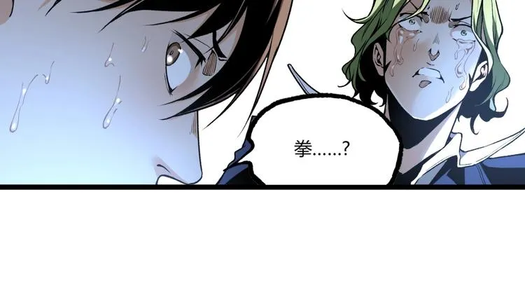 第14话 识破！ 第19页