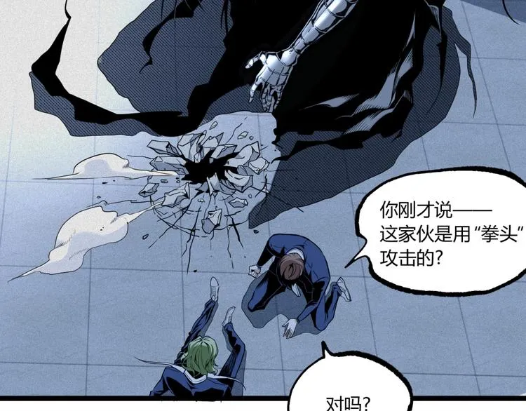 第14话 识破！ 第21页