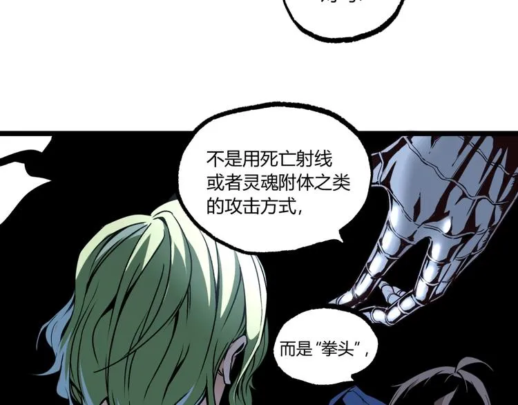 第14话 识破！ 第22页