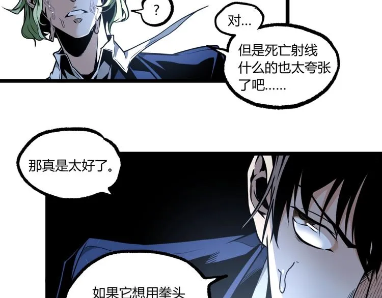 第14话 识破！ 第24页