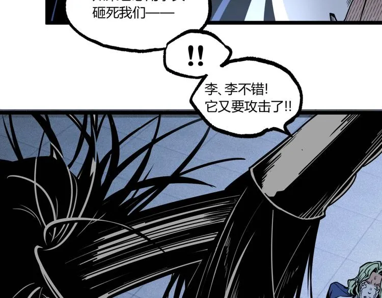 第14话 识破！ 第25页