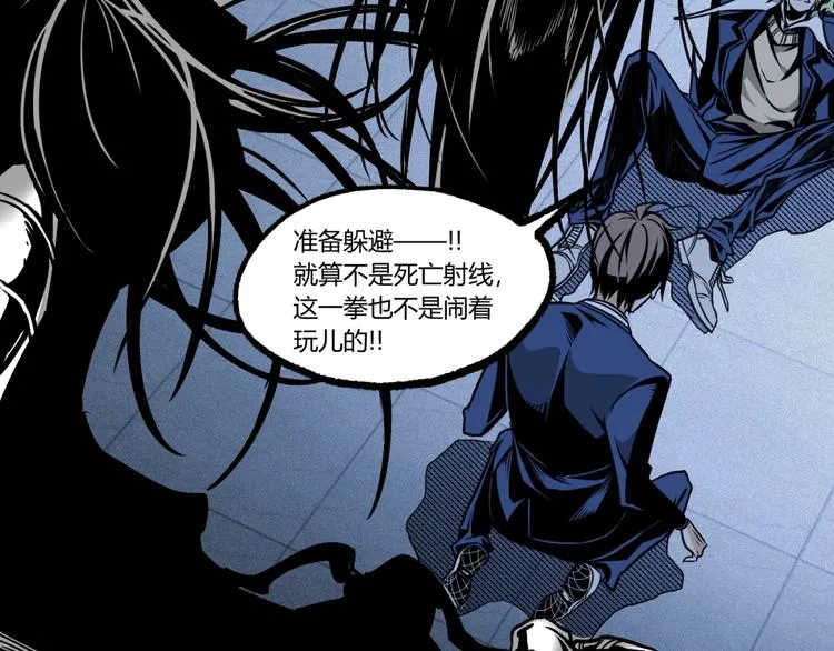 第14话 识破！ 第26页