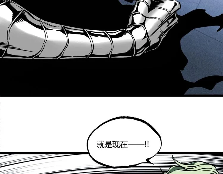 第14话 识破！ 第27页