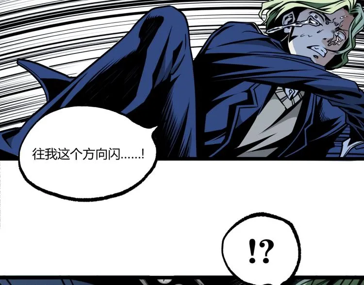 第14话 识破！ 第28页
