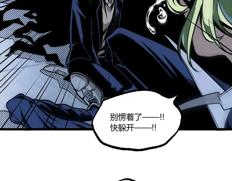 第14话 识破！ 第30页