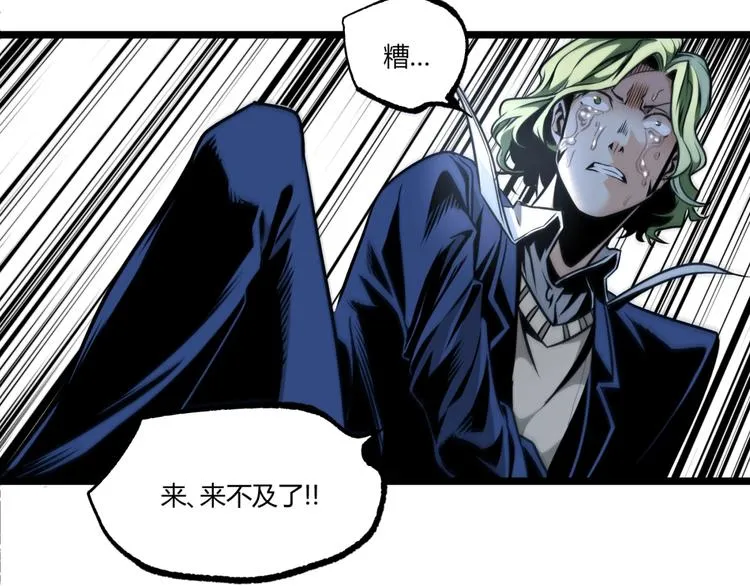 第14话 识破！ 第31页