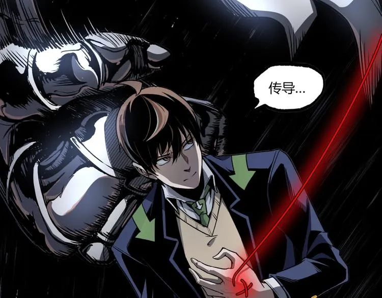 第14话 识破！ 第40页