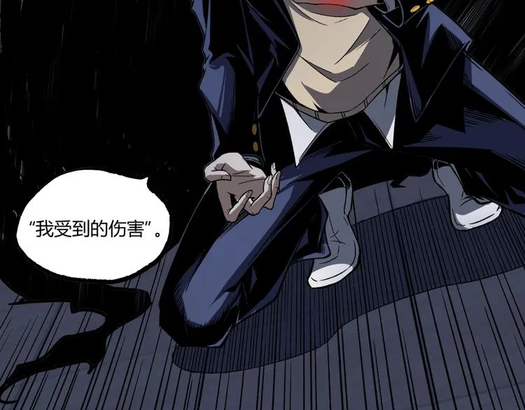 第14话 识破！ 第41页