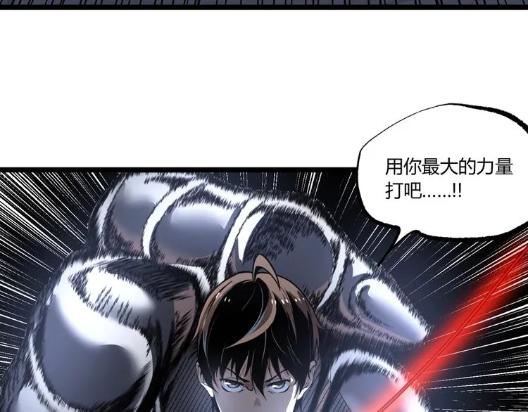 第14话 识破！ 第42页