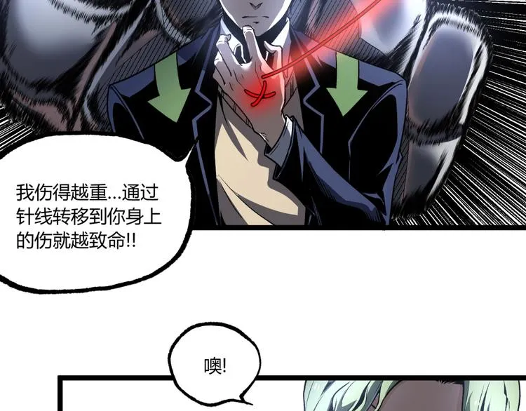 第14话 识破！ 第43页