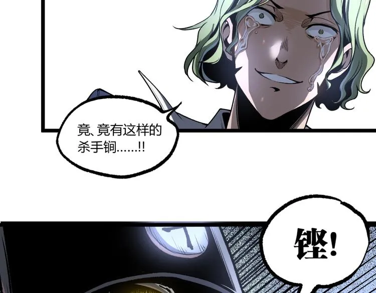 第14话 识破！ 第44页