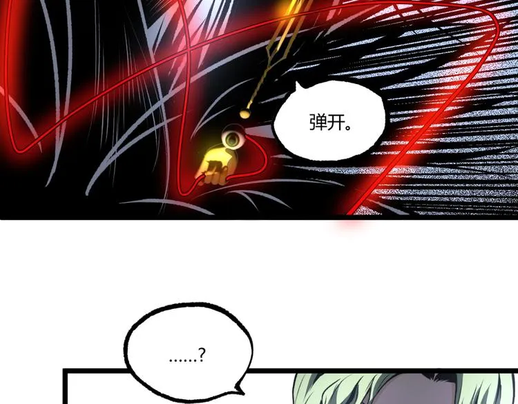 第14话 识破！ 第46页
