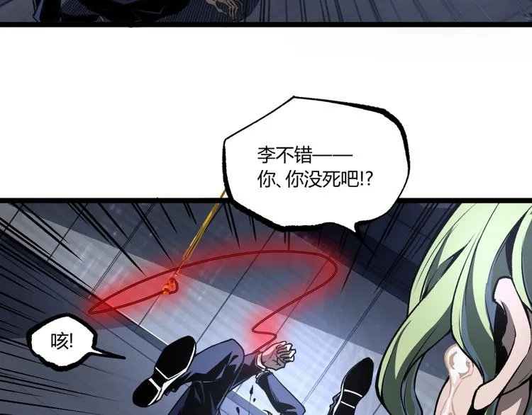 第14话 识破！ 第51页