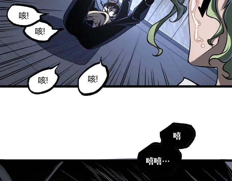 第14话 识破！ 第52页