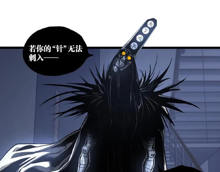 第14话 识破！ 第55页
