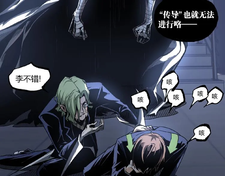 第14话 识破！ 第56页
