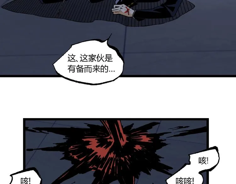 第14话 识破！ 第57页