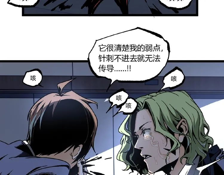第14话 识破！ 第58页