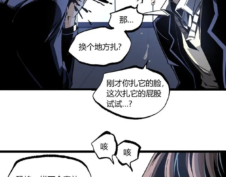 第14话 识破！ 第59页