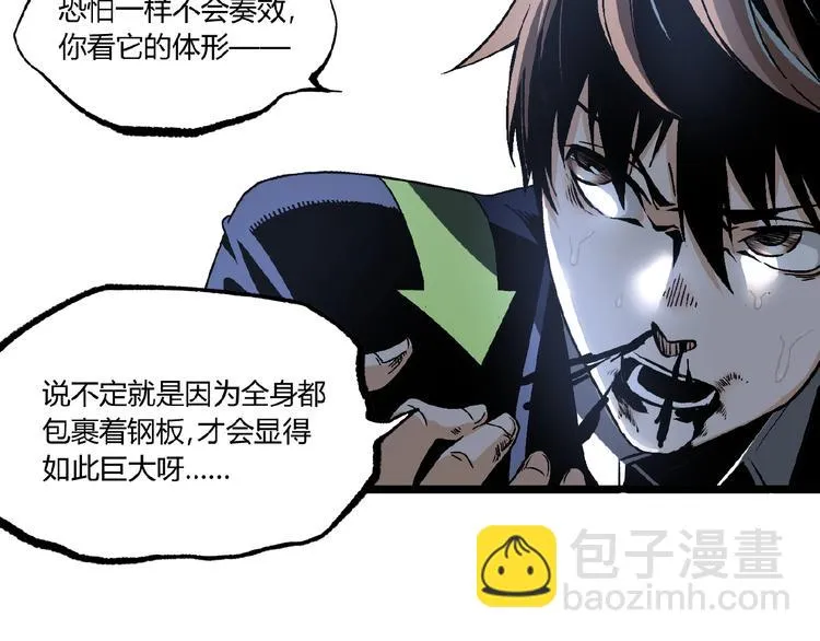 第14话 识破！ 第60页