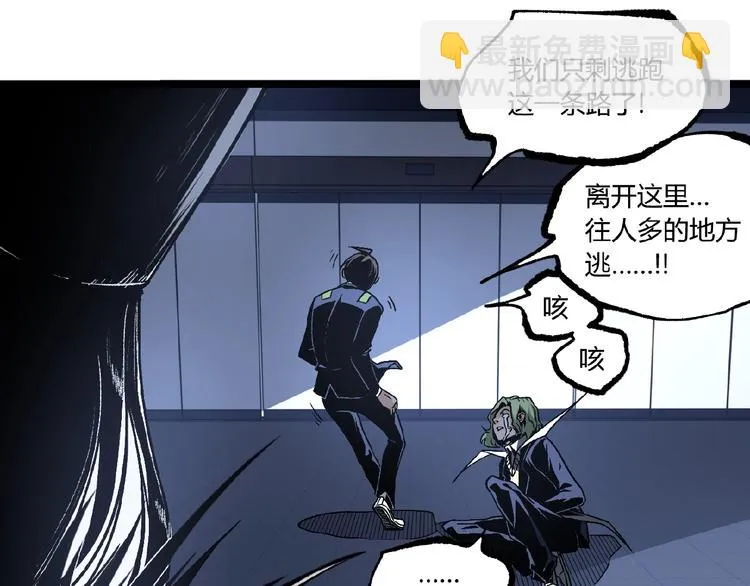 第14话 识破！ 第61页